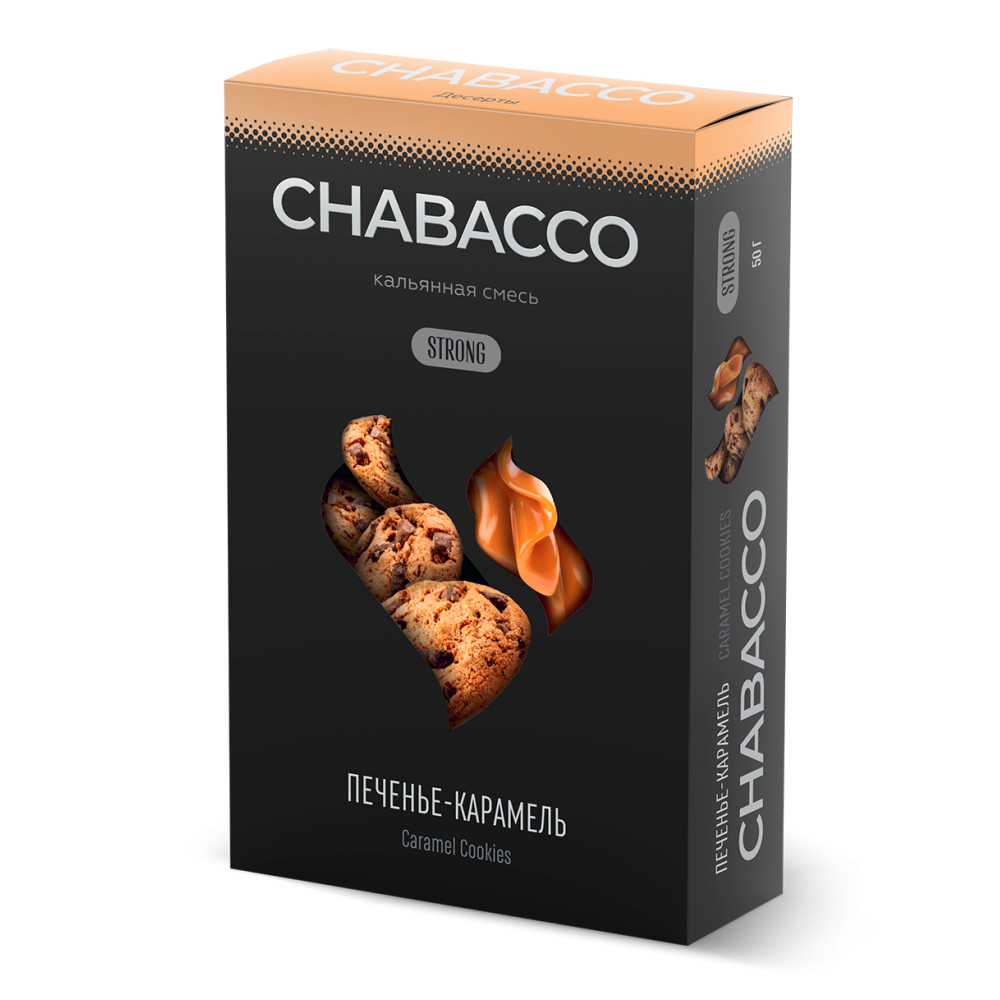Бестабачная смесь для кальяна Chabacco Strong - Caramel Cookies (Печенье-Карамель)