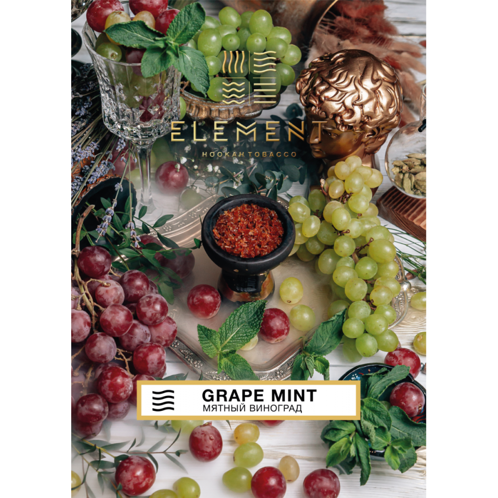 Табак Element|Воздух - Grape Mint (Мятный виноград)