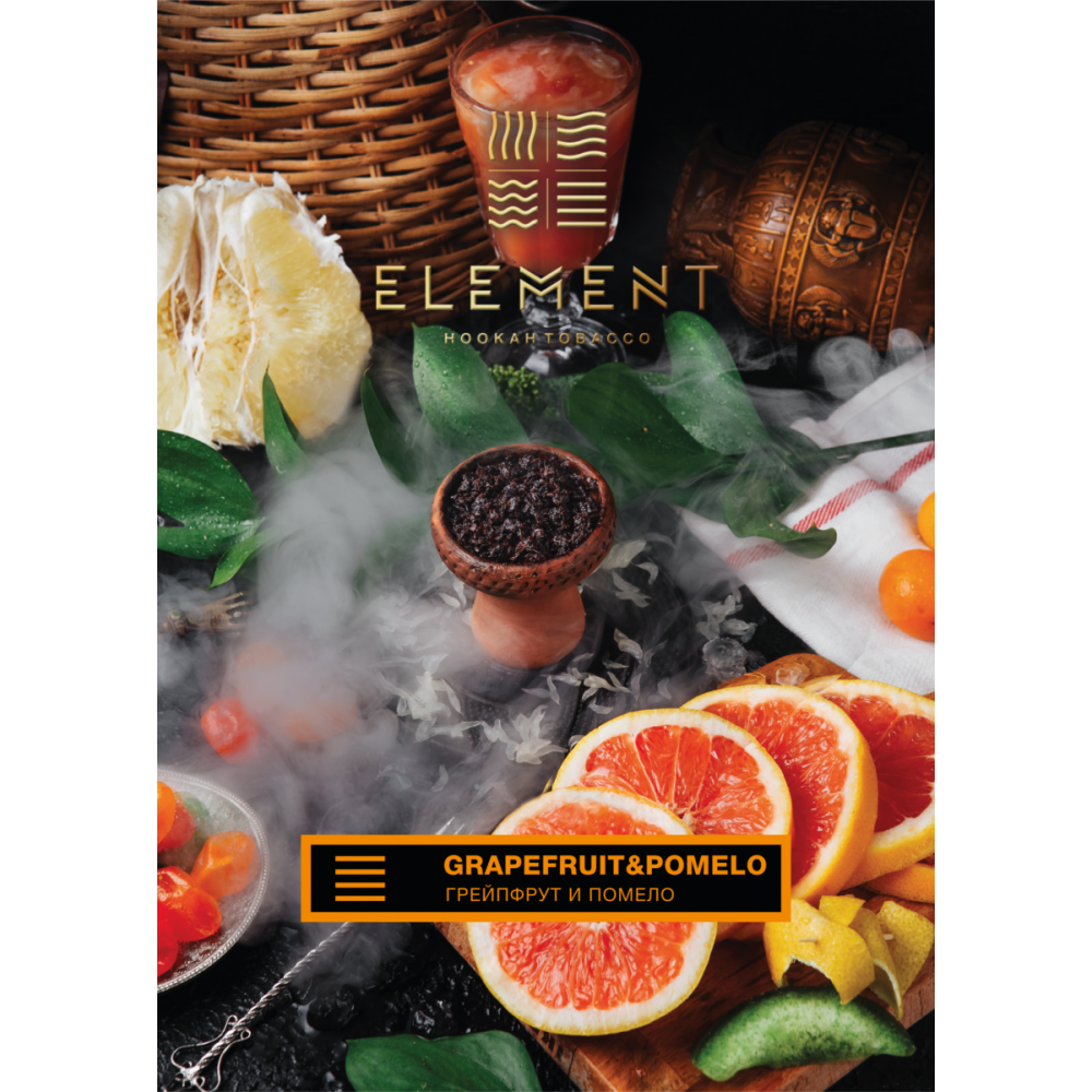 Табак Element|Земля - Pomelo Grapefruit (Помело, грейпфрут)