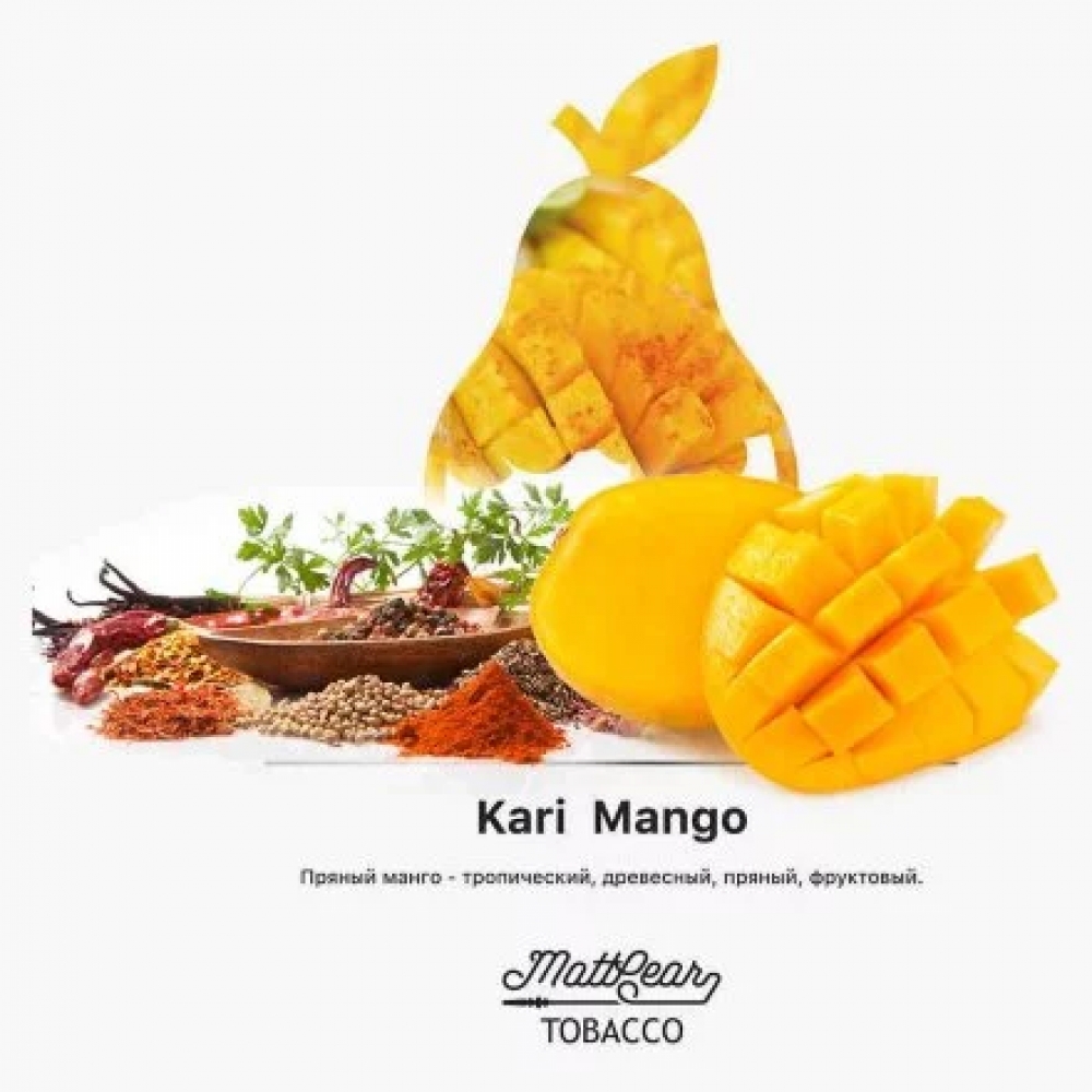 Табак для кальяна Matt Pear - Kari Mango (Пряный манго)
