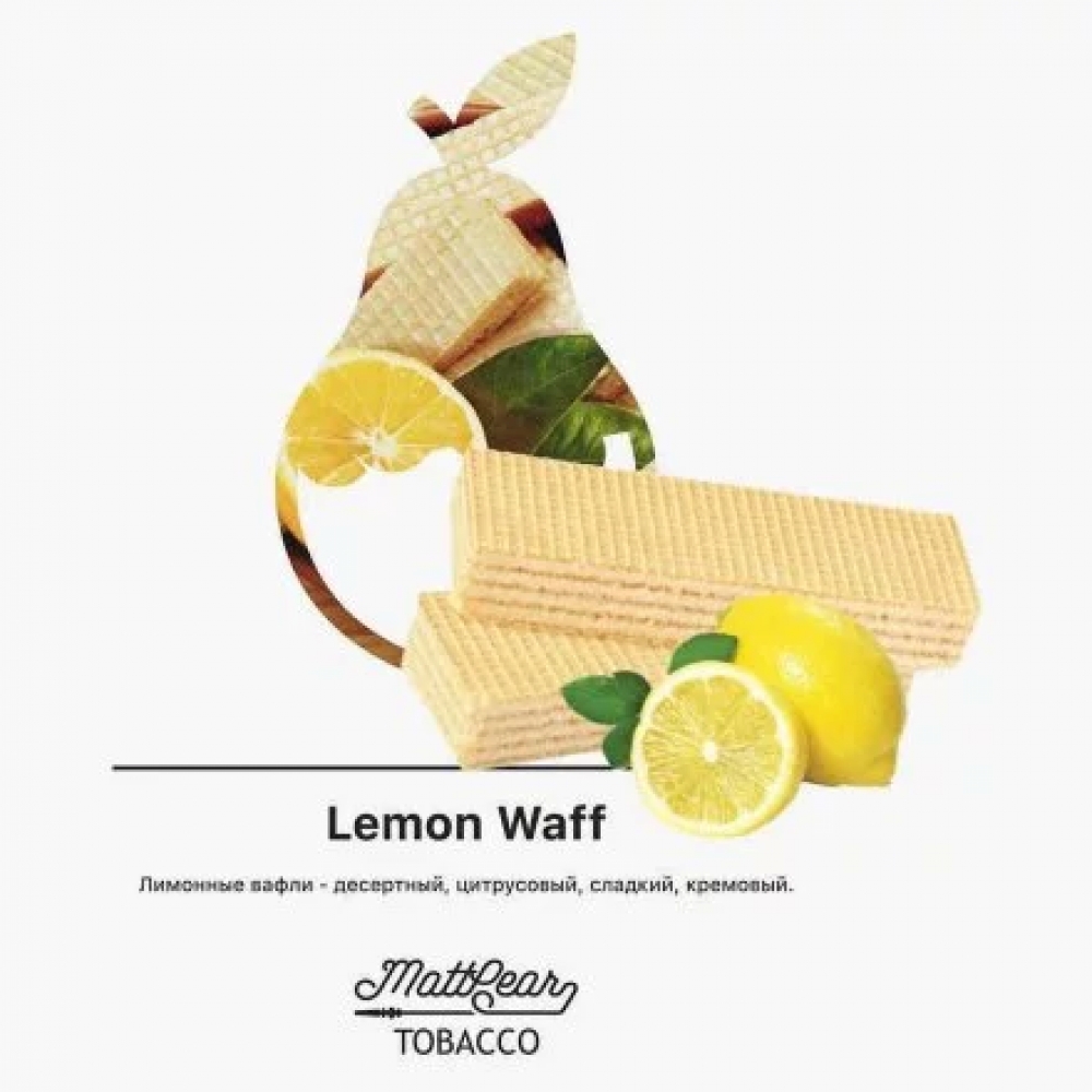 Табак для кальяна Matt Pear - Lemon Waff (Лимонные вафли)