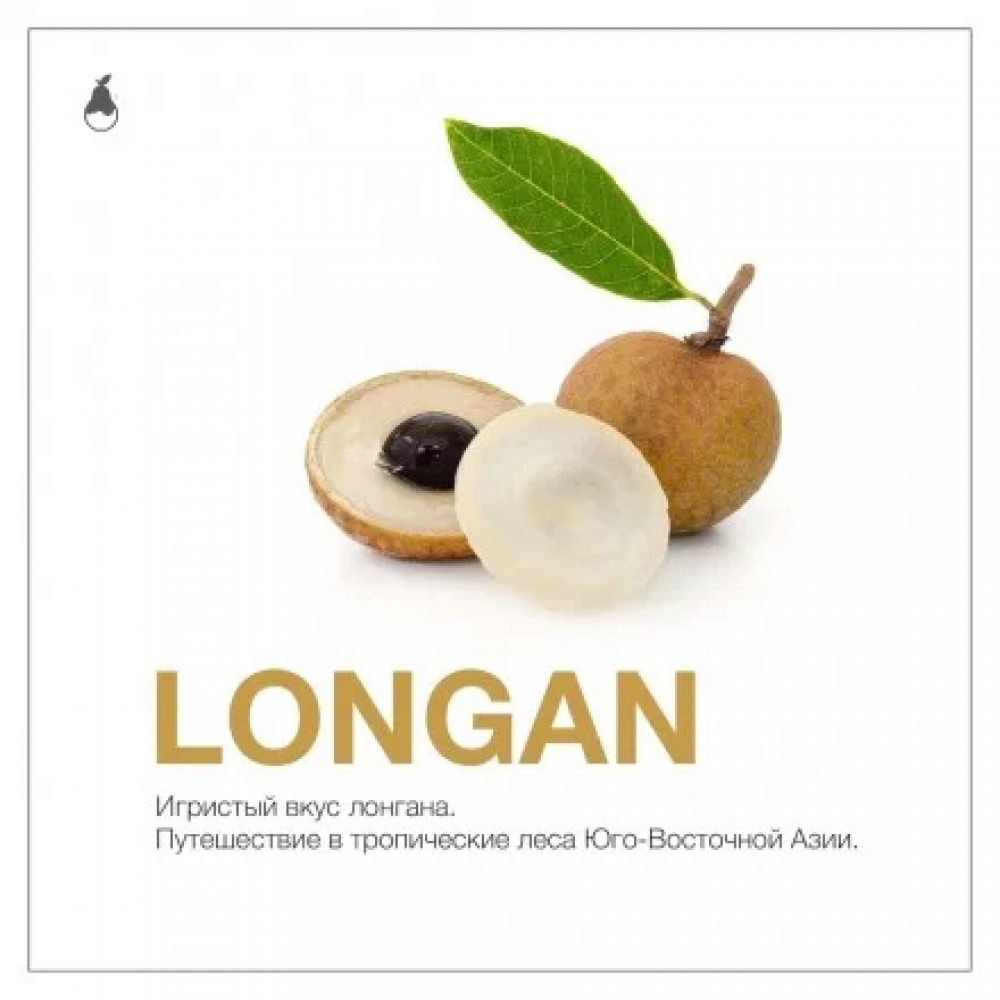 Табак для кальяна Matt Pear - Longan (Тропический фрукт лонган)