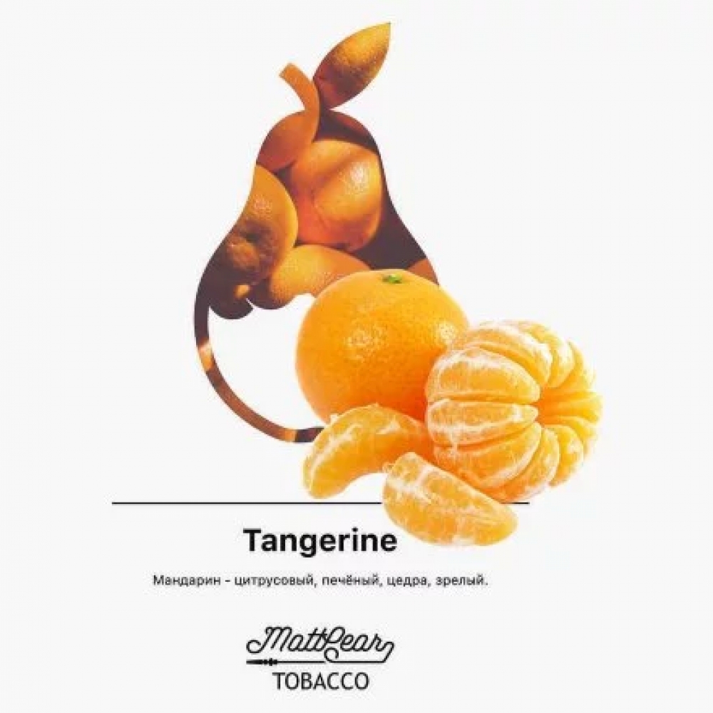 Табак для кальяна Matt Pear - Tangerine (Мандарин)