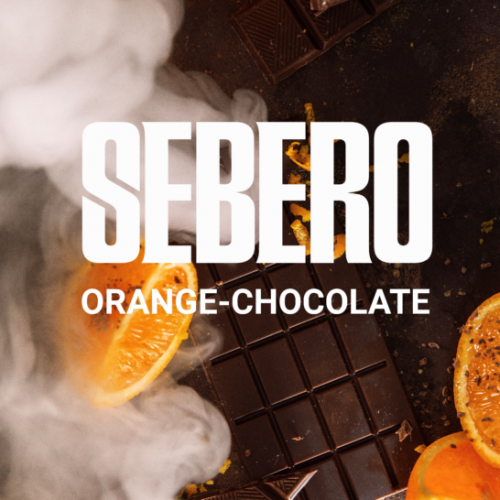 Табак Sebero 20 - Апельсин-Шоколад