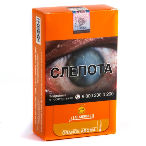Табак Al Fakher 50 - Апельсин