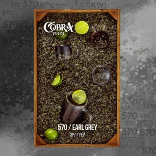 Бестабачная смесь Cobra Origins - Earl Grey (Эрл грей)